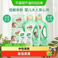 清洁收纳：好爸爸 婴儿亲肤洗衣液13.8斤