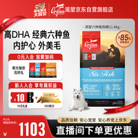 Orijen 渴望 六种鱼系列 全犬全阶段狗粮 11.4kg