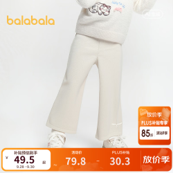 巴拉巴拉 女童针织喇叭裤 米白10302 120cm