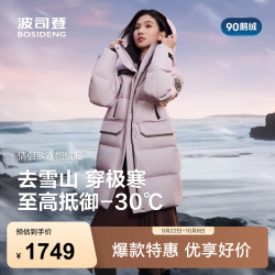 波司登 25年极寒羽绒服男女同款中长90鹅绒连帽保暖外套B250242450 冰晶粉1942 M 165/88A