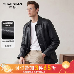 杉杉 男士翻领牛皮皮衣 黑色 M码
