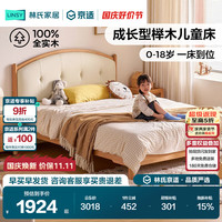 林氏家居 全实木儿童床蒙氏地台床单人床山毛榉真皮软包小户型男孩女孩RL7A