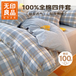 无印良品 兰格 100%全棉 200*230cm 床单款四件套