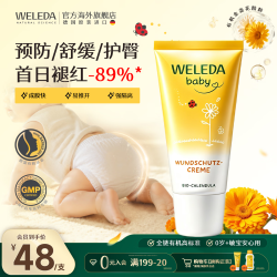 维蕾德 金盏花护臀膏 30ml