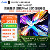 Vidda 发现X 2027系列 100VX5S 液晶电视 100英寸