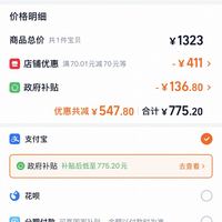 订单截图缩略图
