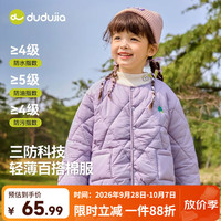 嘟嘟家 三防面料 紫色 80cm 儿童棉服