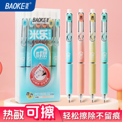 宝克 PC1930 热敏可擦 ST笔头 晶蓝色 0.5mm 12支/盒 中性笔
