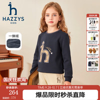 哈吉斯 女童弹力圆领保暖一体绒卫衣 藏蓝 145
