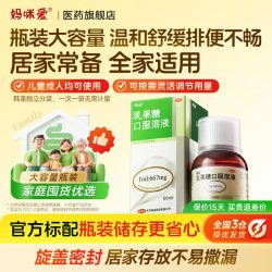 利动 乳果糖口服溶液60ml治慢性功能便秘大便秘结润肠通便成人药品