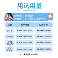扶娃 葡萄糖酸锌钙口服液 10ml*30支/盒 3盒装