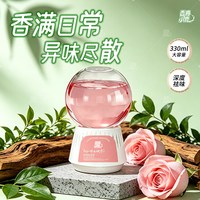 香冉 倒置香薰 持久留香 净味饰品