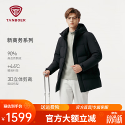 坦博尔 鹅绒羽绒服男中长款商务休闲保暖外套连帽保暖外套TA5550593A 黑色 S