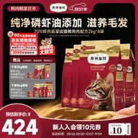 弗列加特 全价鲜肉天然粮 鸡肉味 8kg 猫粮