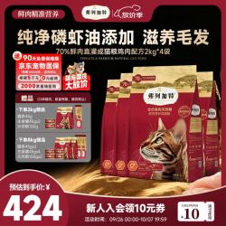 弗列加特 全价鲜肉天然粮 鸡肉味 8kg 猫粮