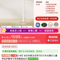 小米立式学习灯 2