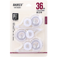 宝克 KF3029 修正带 36m 一盒（三只）