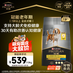 冠能 改善认知障碍 老年犬狗粮