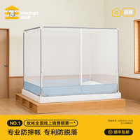 美朵嘉 A类抗菌防摔 浅蓝 180cm*198cm*170cm 蚊帐