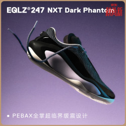 EQLZ 247 NXT 高性能缓震防滑 毒液 42.5 男士篮球鞋