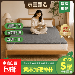 0胶加硬孟加拉黄麻床垫护腰老人儿童家用卧室护脊薄垫子 高硬3.6cm厚= 500*1200mm