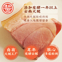 德和 云腿午餐肉罐头 340g*2+198g*2 组合装