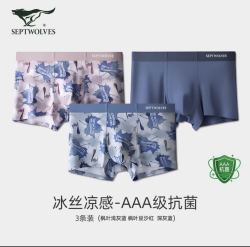 七匹狼 内裤男冰丝无痕秋季平角内裤男士薄款抗菌大裤衩宽松裤头 3条盒装 冰丝枫叶印花 AAA级抗菌 3条 XL