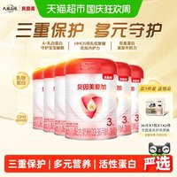 贝因美 爱加婴幼儿牛奶粉3段350g*6罐含益生元乳铁蛋白组套装