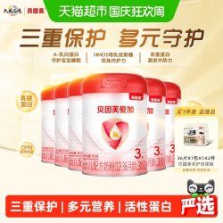 贝因美 爱加婴幼儿牛奶粉3段350g*6罐含益生元乳铁蛋白组套装