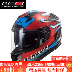 LS2 头盔FF327碳纤维摩托车全盔男3C认证防雾双镜片四季通用机车赛车 特白/红兰狂澜(3C版) 2XL(60cm-61cm)