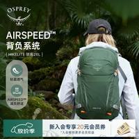 户外徒步：OSPREY Hikelite 骇客 户外双肩包 26L
