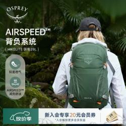 OSPREY Hikelite 骇客 户外双肩包 26L