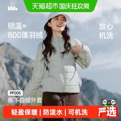 蕉下 女士轻量白绒外套棉服轻盈防风保暖防泼水可机洗加绒加厚