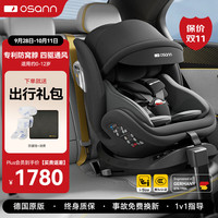 亲子出游：欧颂 德国儿童安全座椅星际号智能版3代0-12岁婴儿车载用宝宝可坐可躺