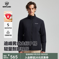 诺诗兰 金标P棉石墨烯升温 纯黑色 XL(180) 户外棉服