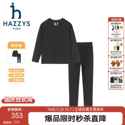 哈吉斯 品牌童装男女童套装2023年秋新品保暖舒适弹力透气运动内衣套装 钻石黑 155