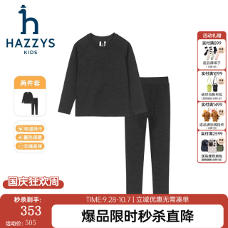 哈吉斯 品牌童装男女童套装2023年秋新品保暖舒适弹力透气运动内衣套装 钻石黑 155