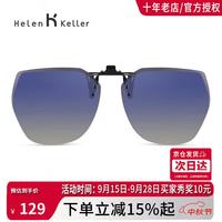 海边度假：海伦凯勒 偏光墨镜夹片 C17紫兰渐进 变色近视眼镜夹片