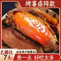 现挖烟薯糖心红薯2斤 新鲜空气炸锅烤地瓜农家沙地红心蜜薯 正宗烟薯25号 2斤 中小果