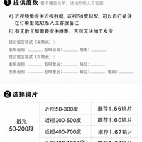 移动端：明月 镜片1.71天视A6超薄超亮高清非球面近视眼镜片  送镜框一副
