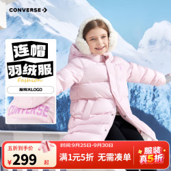 匡威 儿童羽绒服冬季长款过膝中大童装极寒泡芙保暖外套粉 150 充绒量约207g