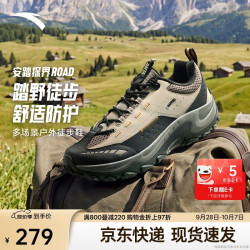安踏 探界Road 防滑透气缓震 低帮徒步鞋