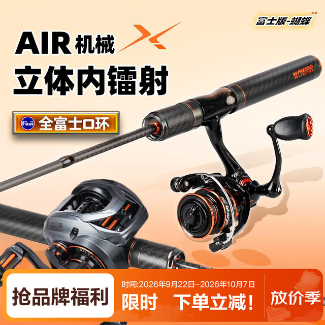 HISTAR 蝴蝶二代UL路亚竿套装 1.68m 高碳+Fuji导环 微物小鱼专攻钓竿