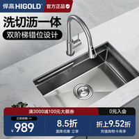 悍高 304不锈钢黑钛纳米阶梯式水槽 68*43cm盆中盆+99抽拉龙头