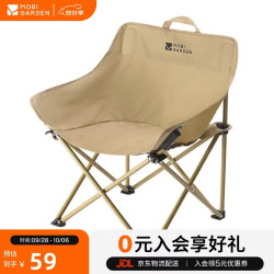 牧高笛 折叠便携式 户外露营椅子