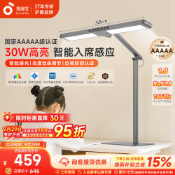孩视宝 防蓝光 儿童护眼台灯  30