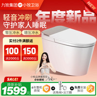 九牧 智能坐便器 泡沫盾+手机NFC+座圈加热+脚感冲水+离座冲水 305mm