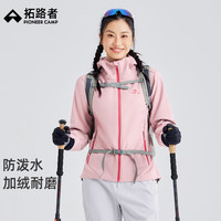 户外徒步:拓路者 海豹加绒软壳衣女保暖秋季户外运动休闲防水防风连帽外套女登山服 珊瑚粉 XL