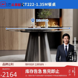 芝华仕 意式轻奢高级感大理石圆桌转盘功能餐桌客厅家用CT222|无仓储