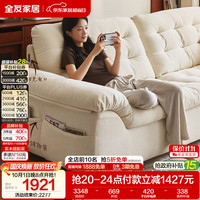 全友 家居 现代简约雪尼尔布艺沙发客厅家用可拆洗直排式沙发2026新款